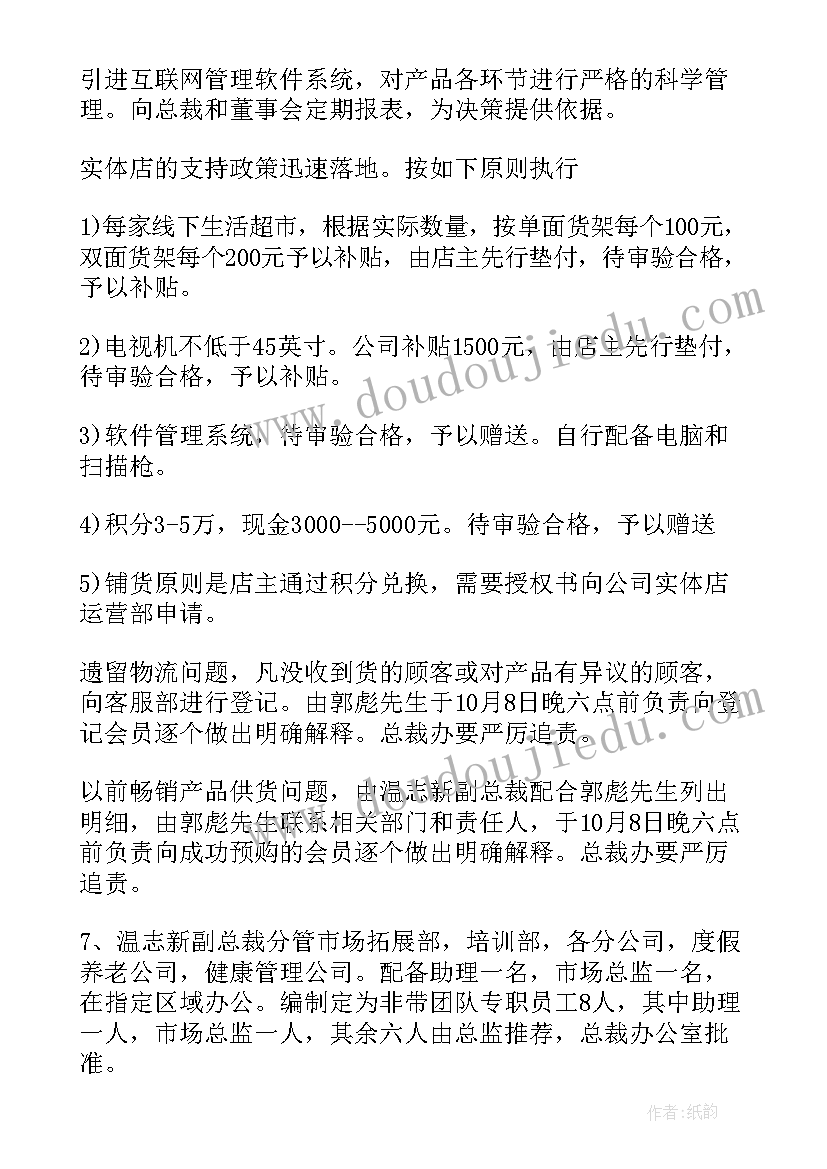 最新开展组织生活会情况总结(通用5篇)