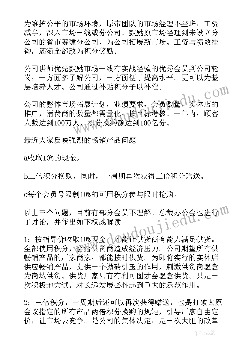 最新开展组织生活会情况总结(通用5篇)