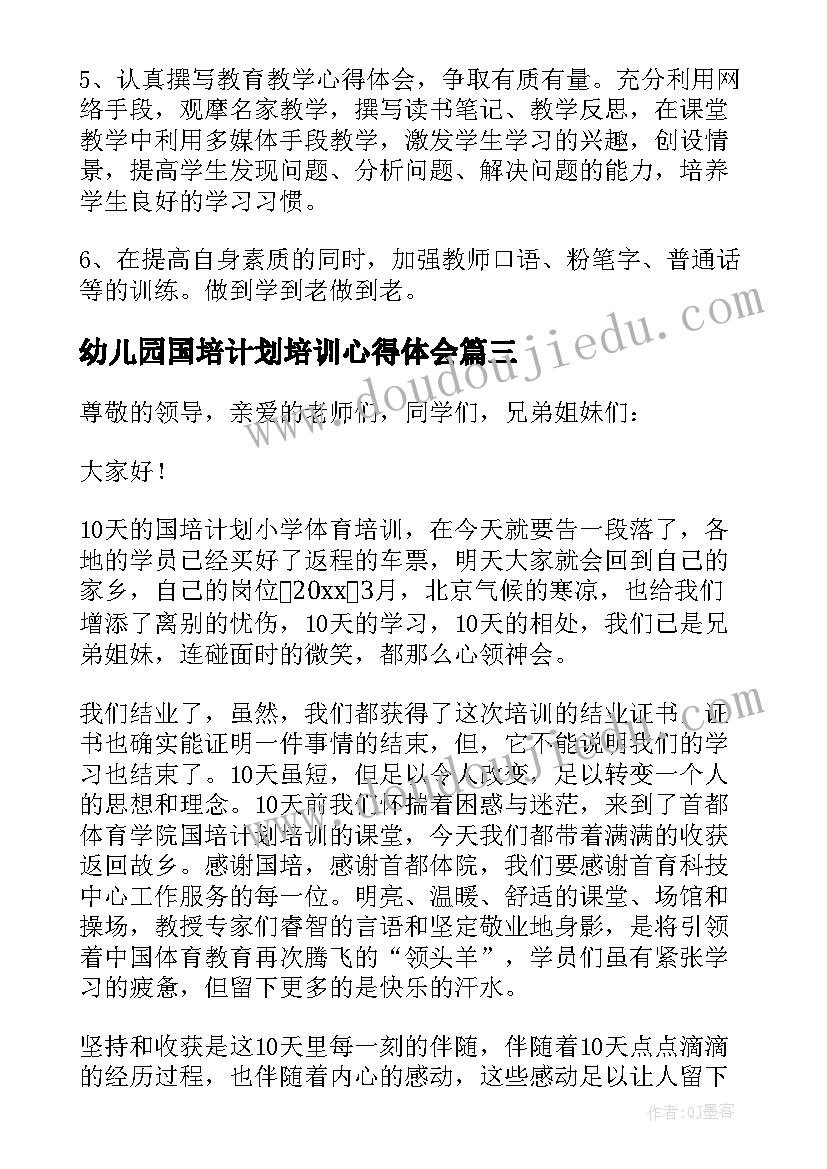 2023年电子商务课程建设方案 企业给企业信(汇总8篇)