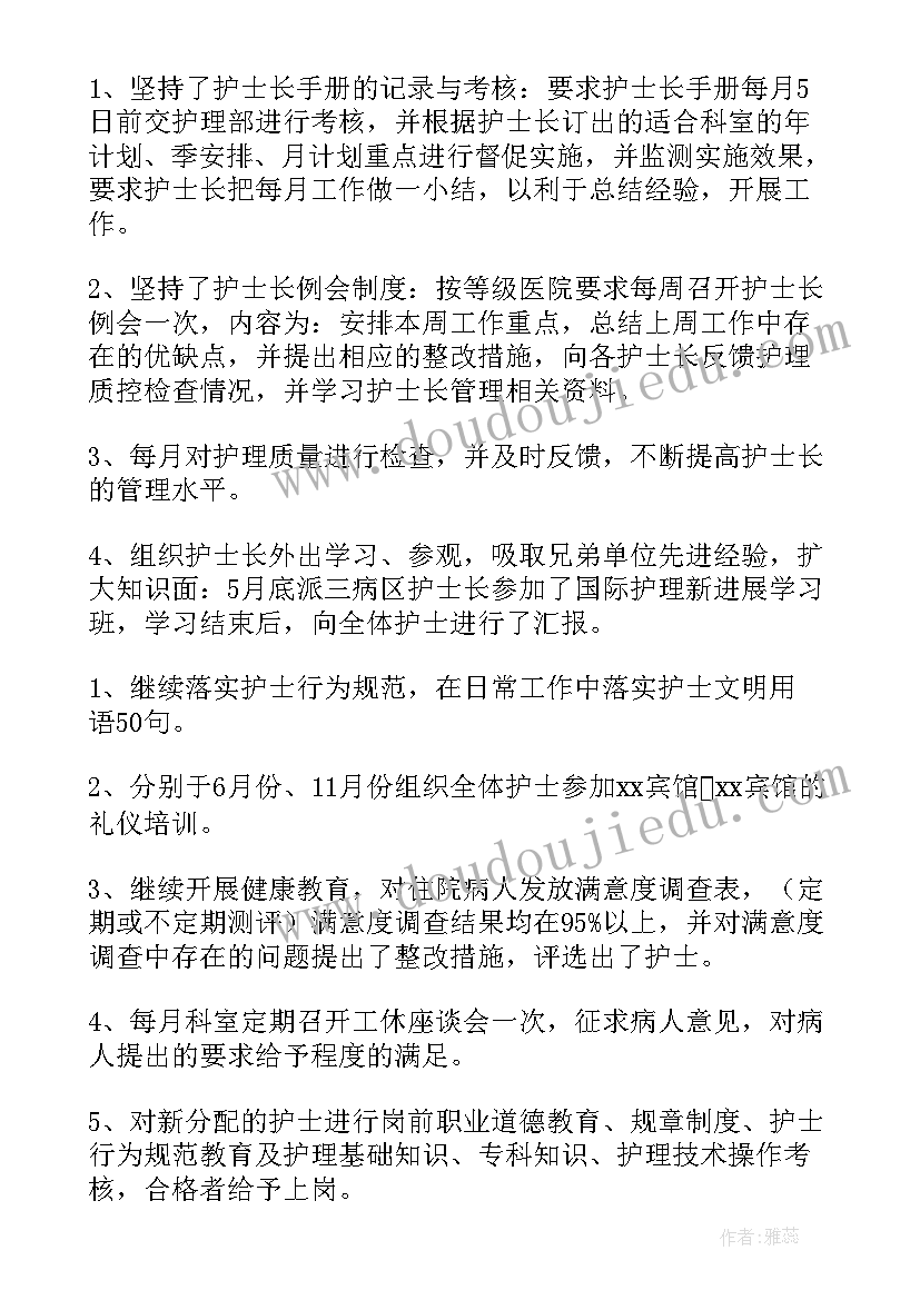 申报少先队员事迹材料 少先队员申报事迹材料(模板5篇)