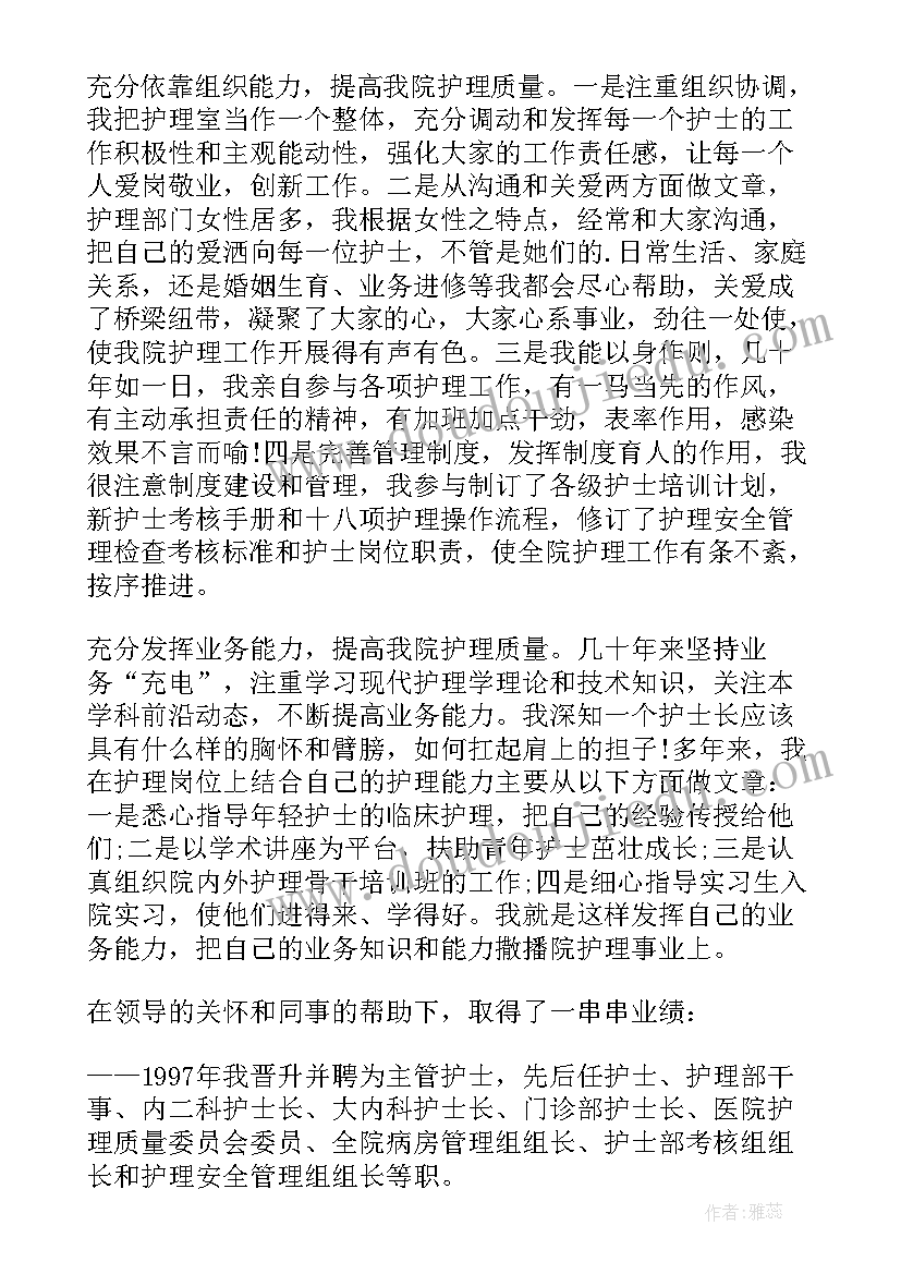 申报少先队员事迹材料 少先队员申报事迹材料(模板5篇)