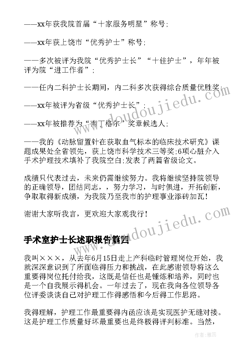 申报少先队员事迹材料 少先队员申报事迹材料(模板5篇)