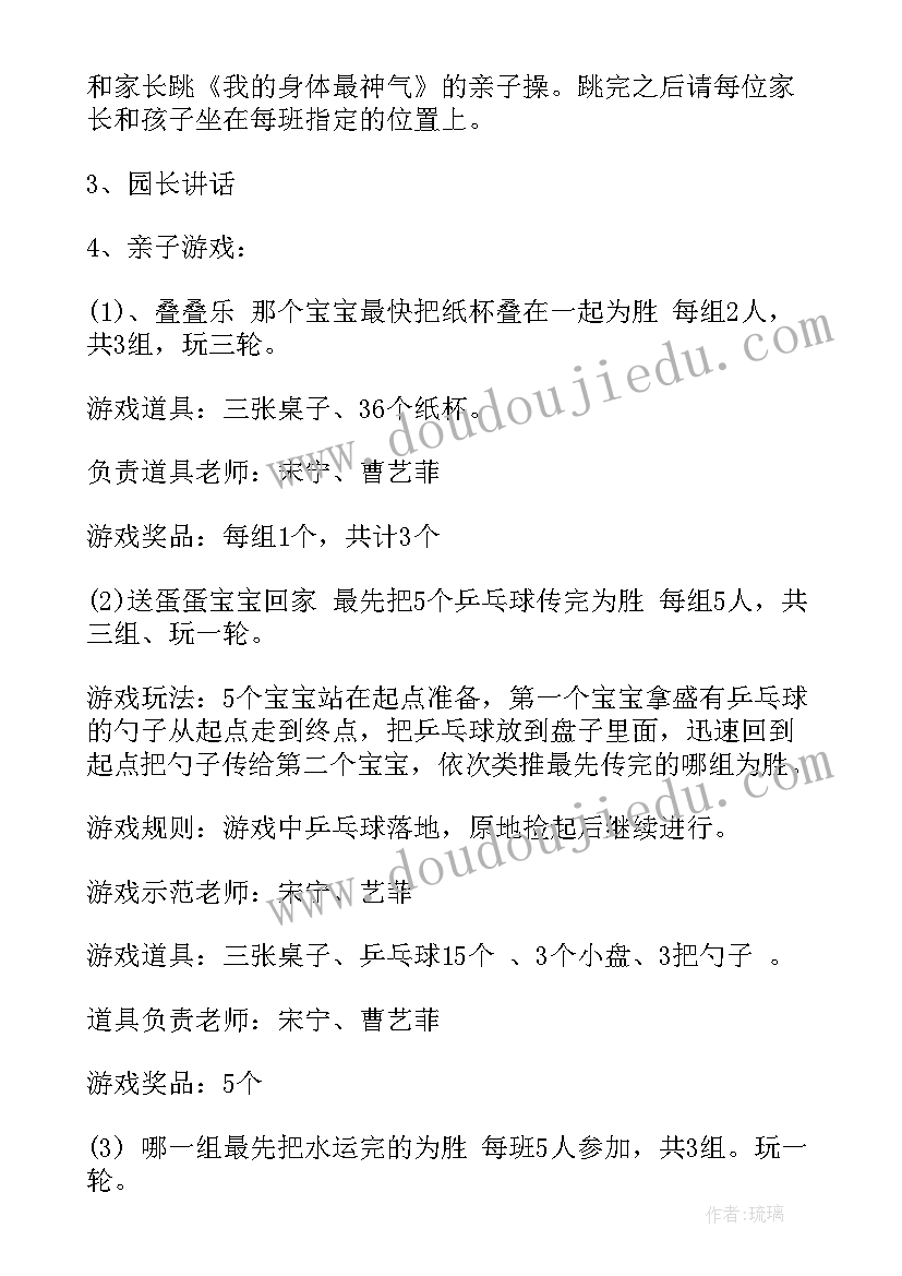 2023年小班亲子灯笼手工自制灯笼 小班亲子活动方案(精选10篇)