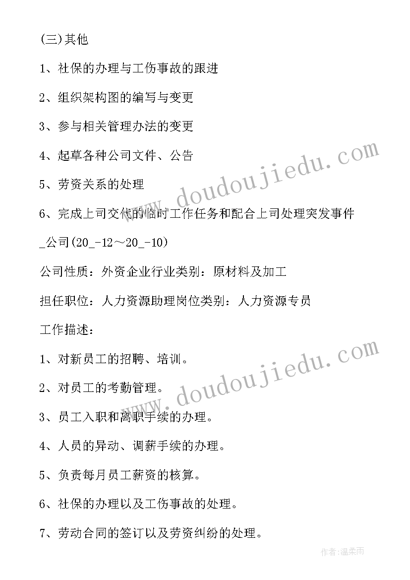 2023年个人求职简历制作 个人求职简历(汇总9篇)