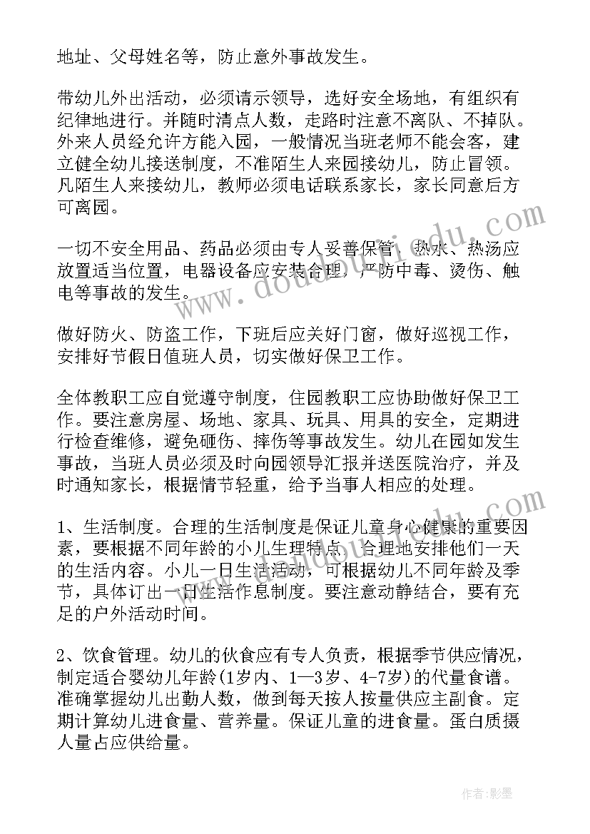 乡镇幼儿园安全工作自查报告总结(精选10篇)