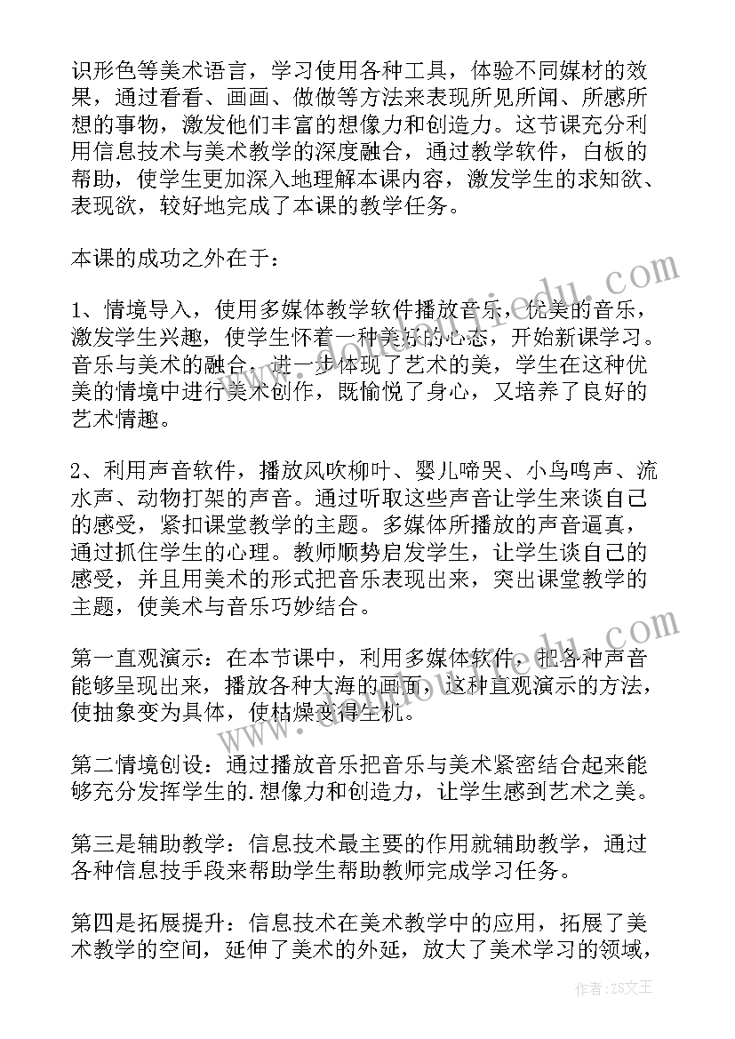 最新三年级音乐教学反思湘艺版 瑶山乐小学三年级音乐教学反思(大全8篇)