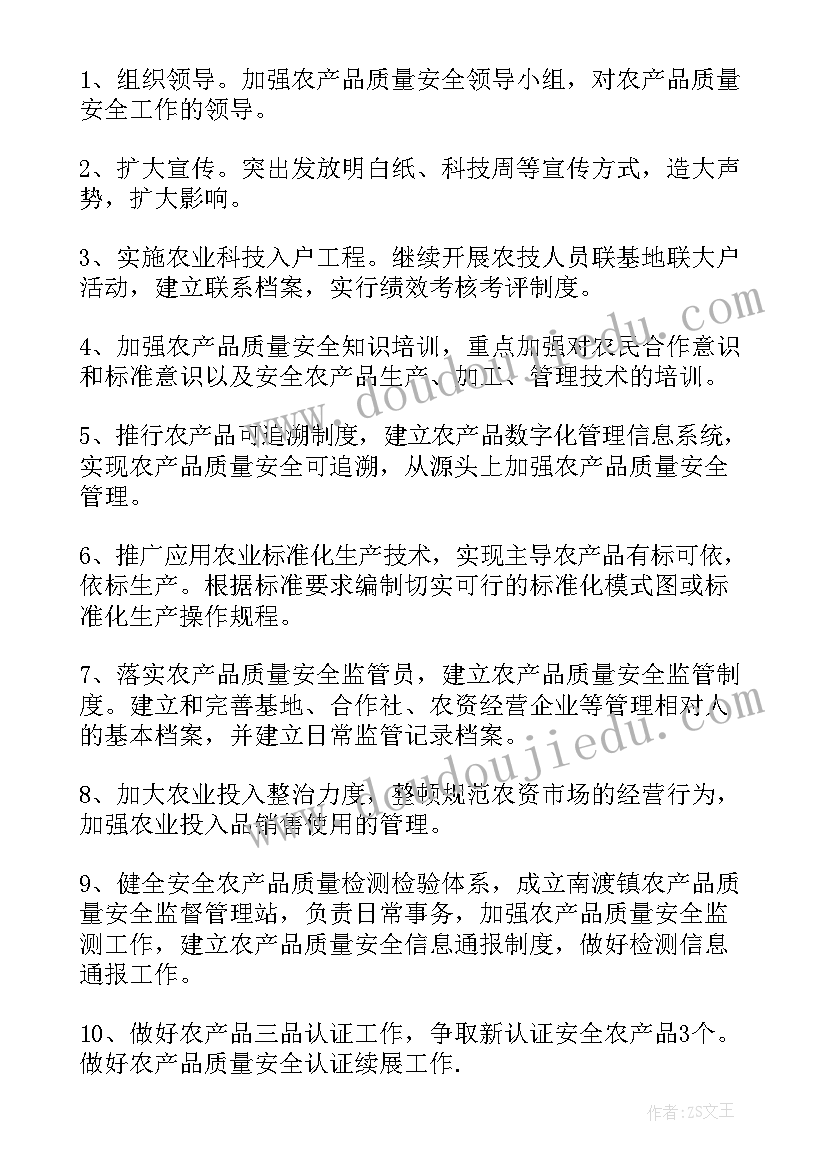 最新汽车产品项目计划书(模板5篇)