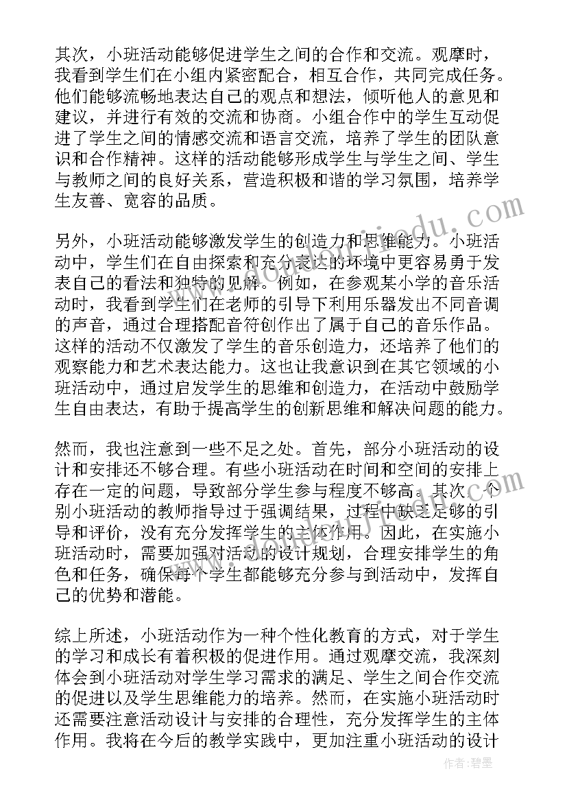 最新小班社会娃娃的手教案(优质10篇)