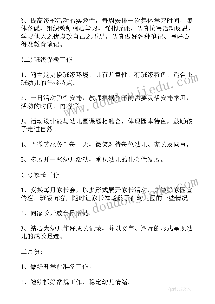 厨房小助手教学反思(汇总5篇)