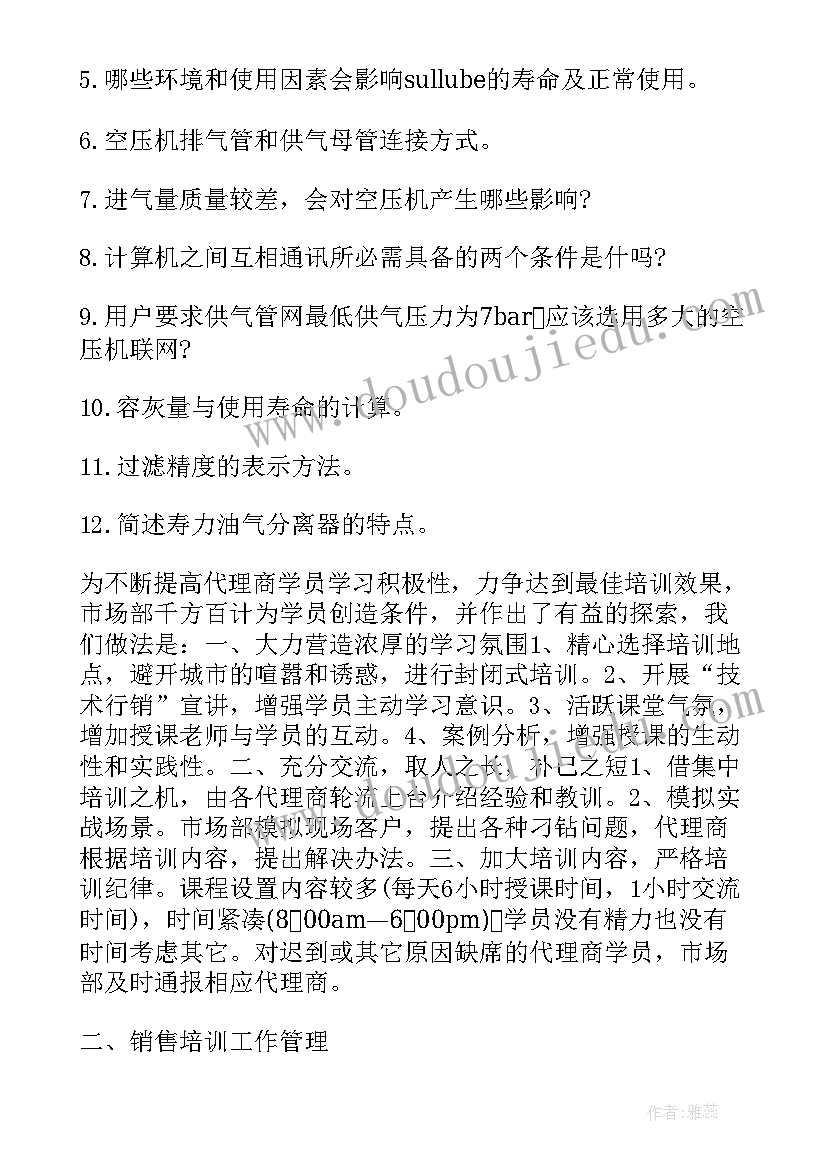 最新幼儿园培训总结报告(实用5篇)