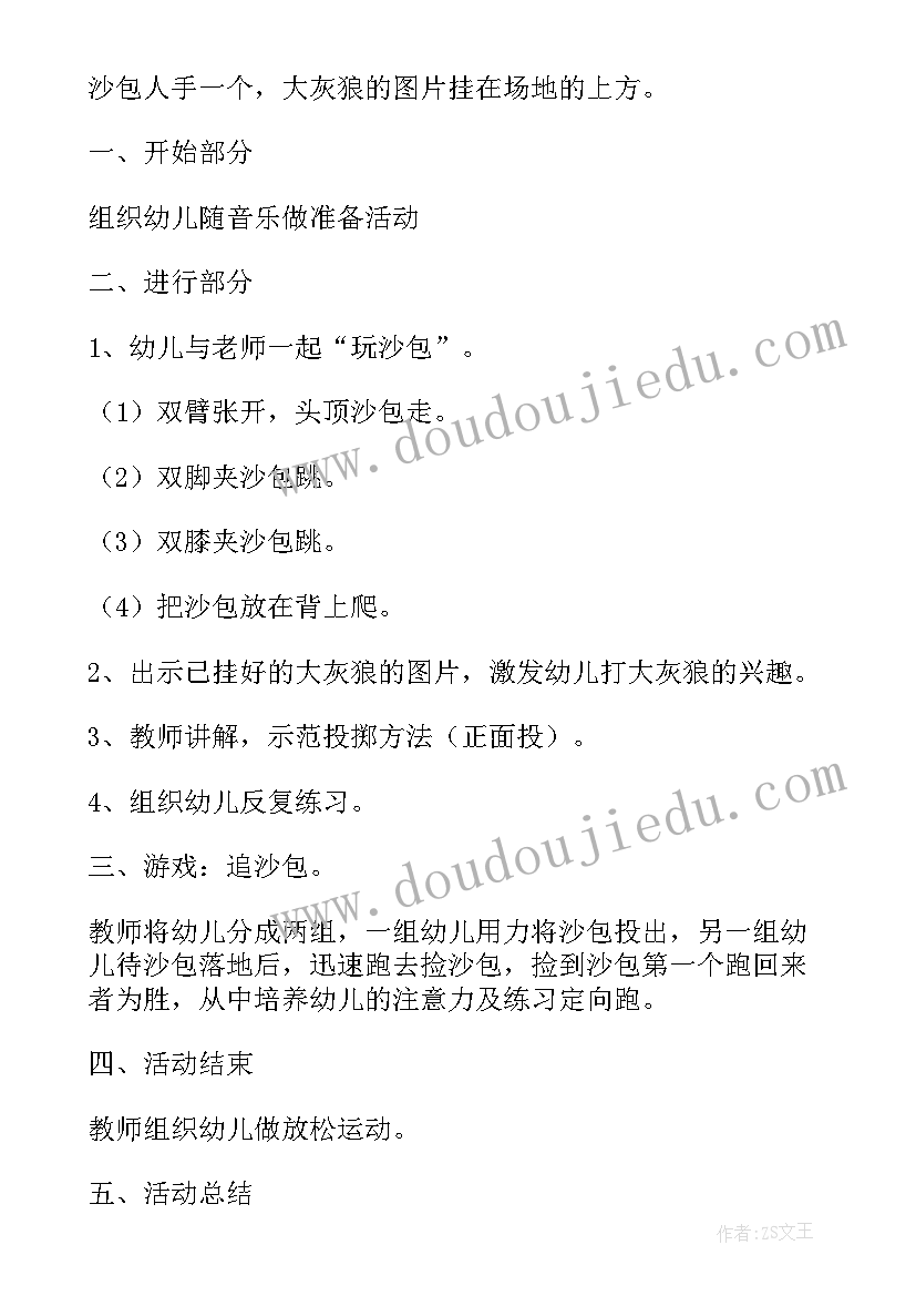 最新小班户外活动轮胎教案及反思 幼儿园小班户外活动总结(优秀9篇)