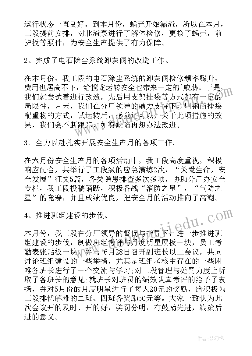 2023年小学师德师风年度总结报告 小学师德师风总结(优秀9篇)