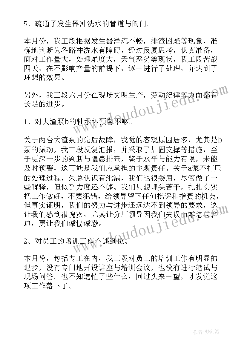 2023年小学师德师风年度总结报告 小学师德师风总结(优秀9篇)