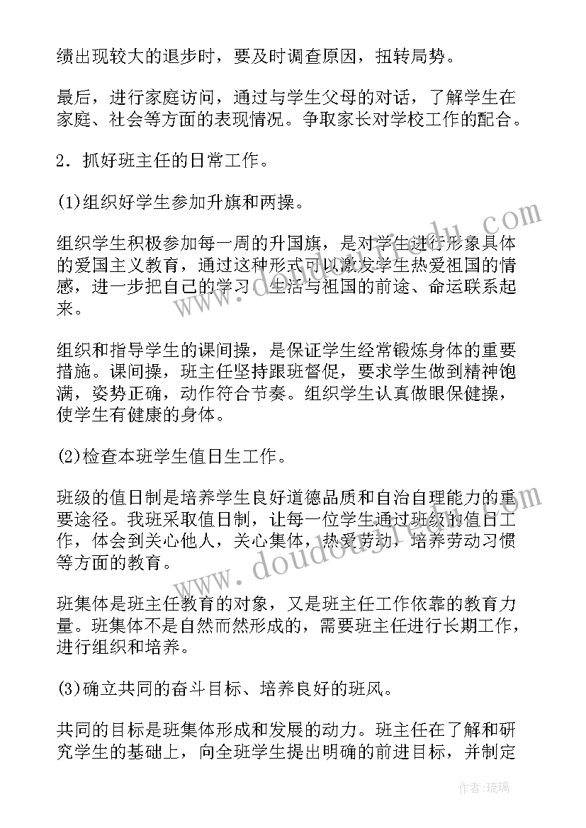 一年级美术教学计划湘美版(汇总9篇)