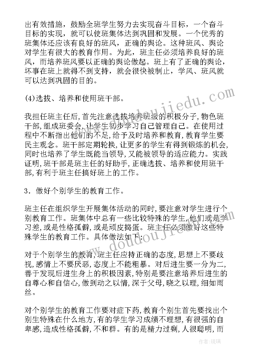 一年级美术教学计划湘美版(汇总9篇)