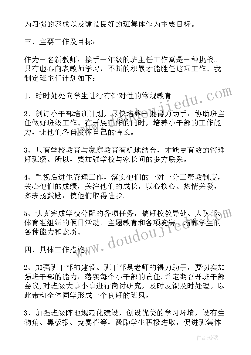 一年级美术教学计划湘美版(汇总9篇)