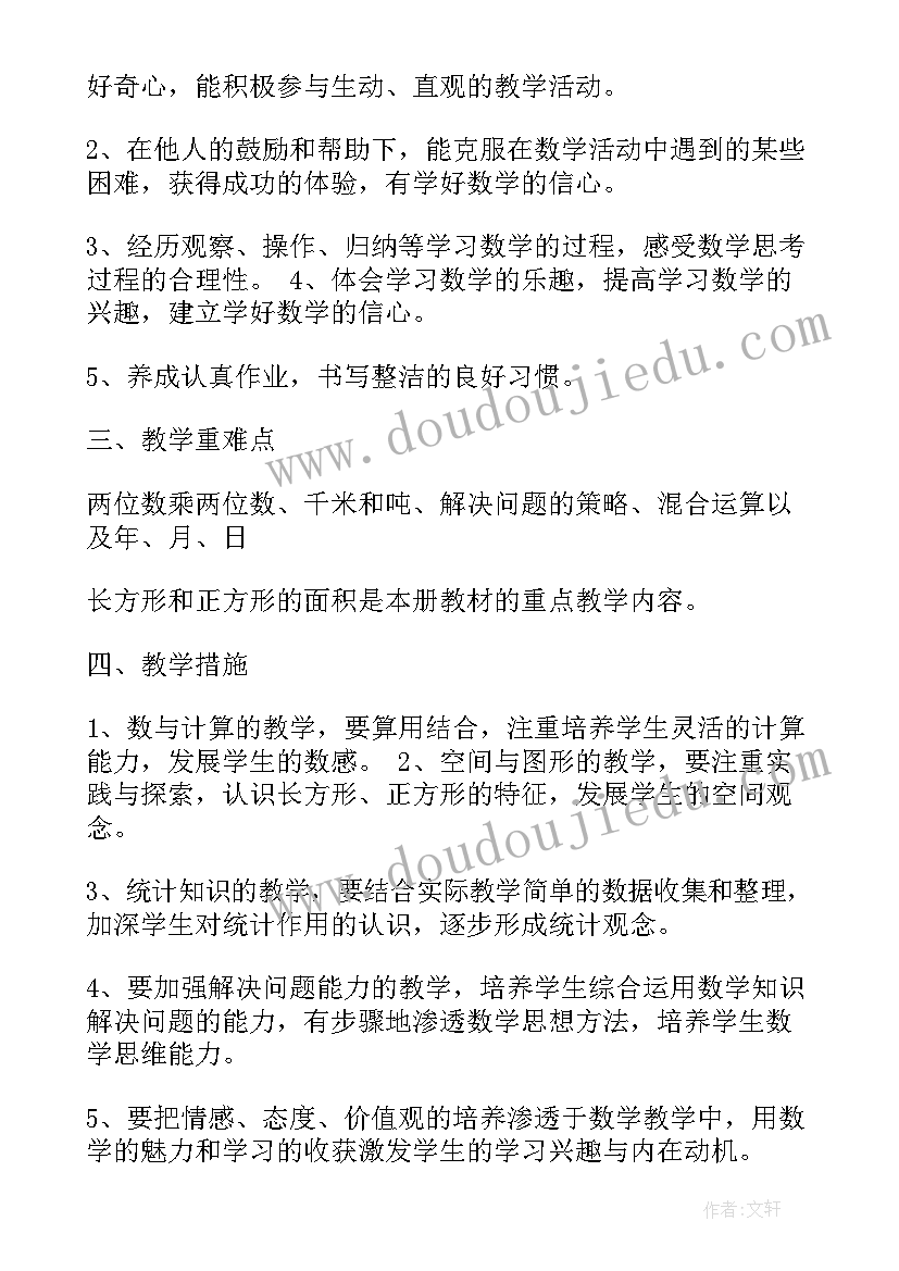 彩色的非洲的教案(通用10篇)