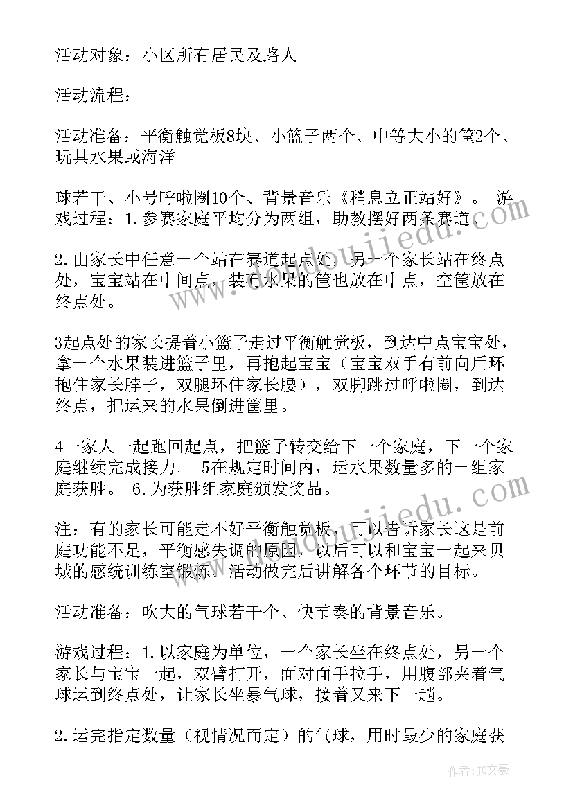 最新体验自然的活动方案 体验活动方案(汇总7篇)