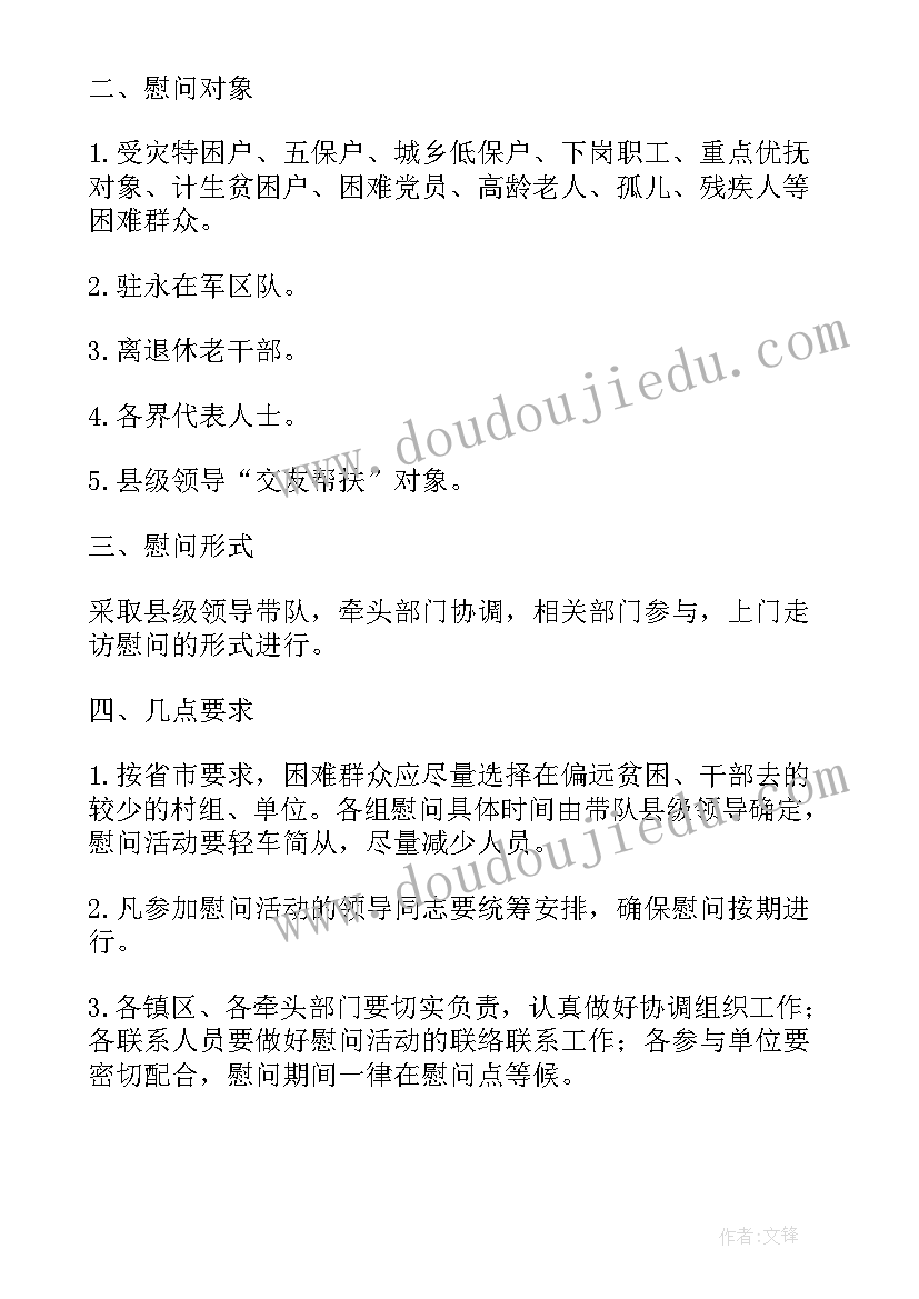 最新公司春节工会活动方案(精选7篇)