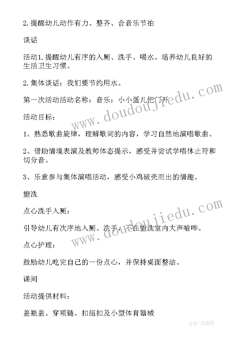 2023年半日活动主持词开场白(大全5篇)