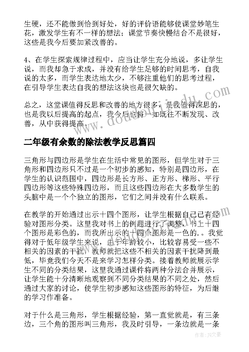 2023年部队检讨书万能检讨书(实用6篇)