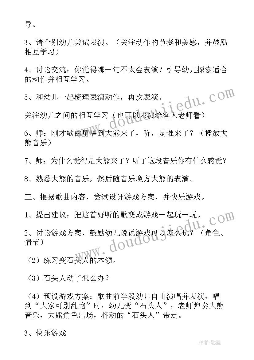 2023年幼儿春天艺术活动方案设计(通用7篇)