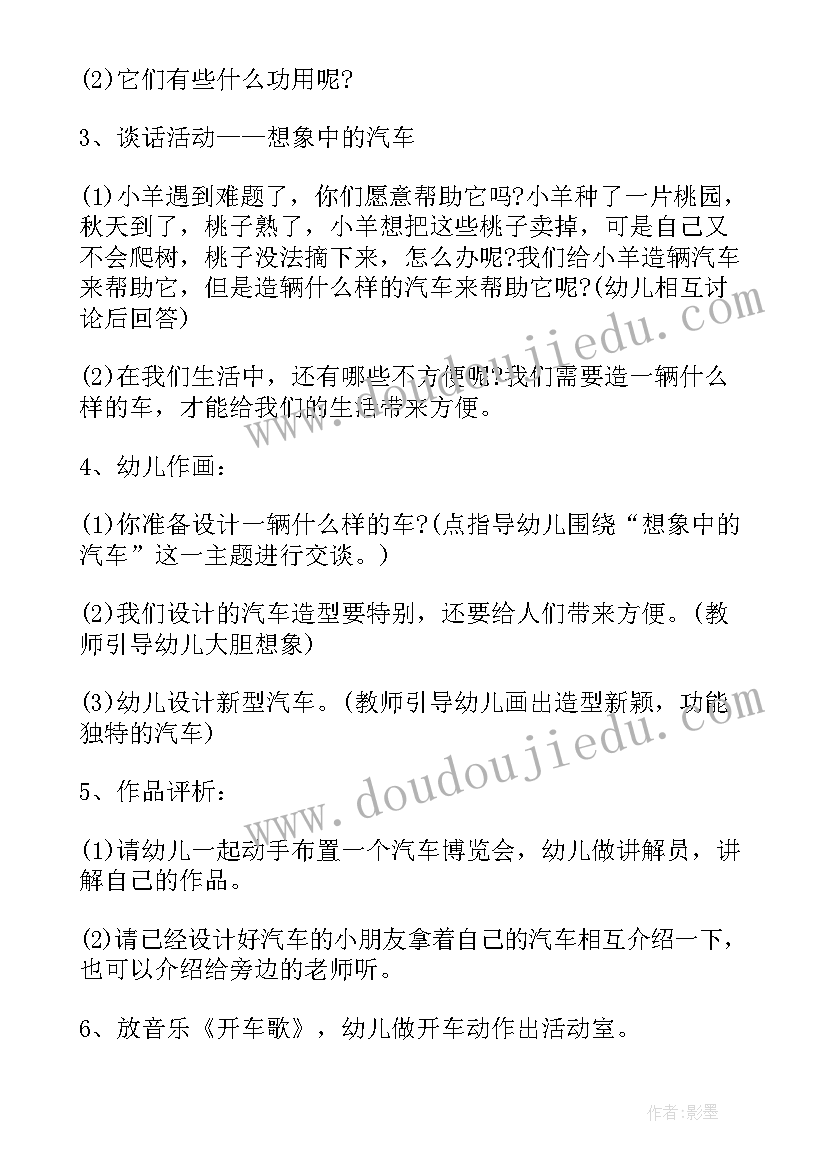 2023年幼儿春天艺术活动方案设计(通用7篇)