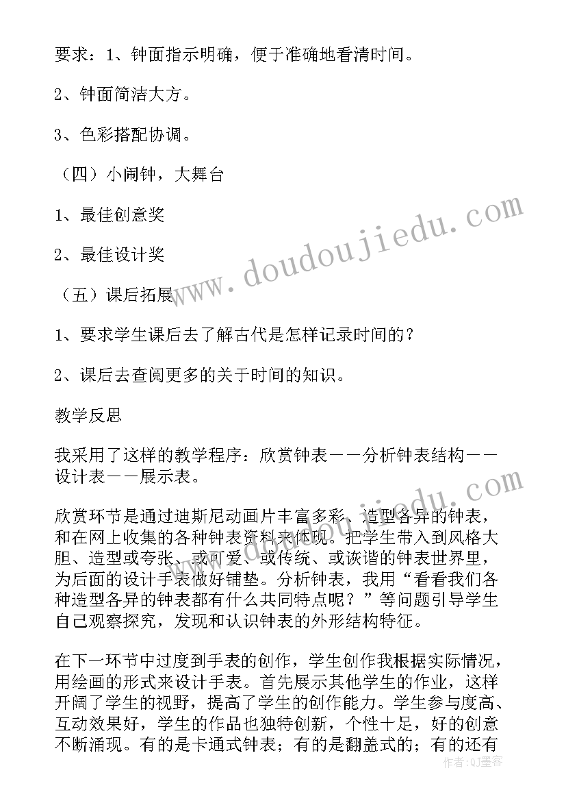 2023年轻轻告诉你教案 大马告诉我教学反思(大全5篇)