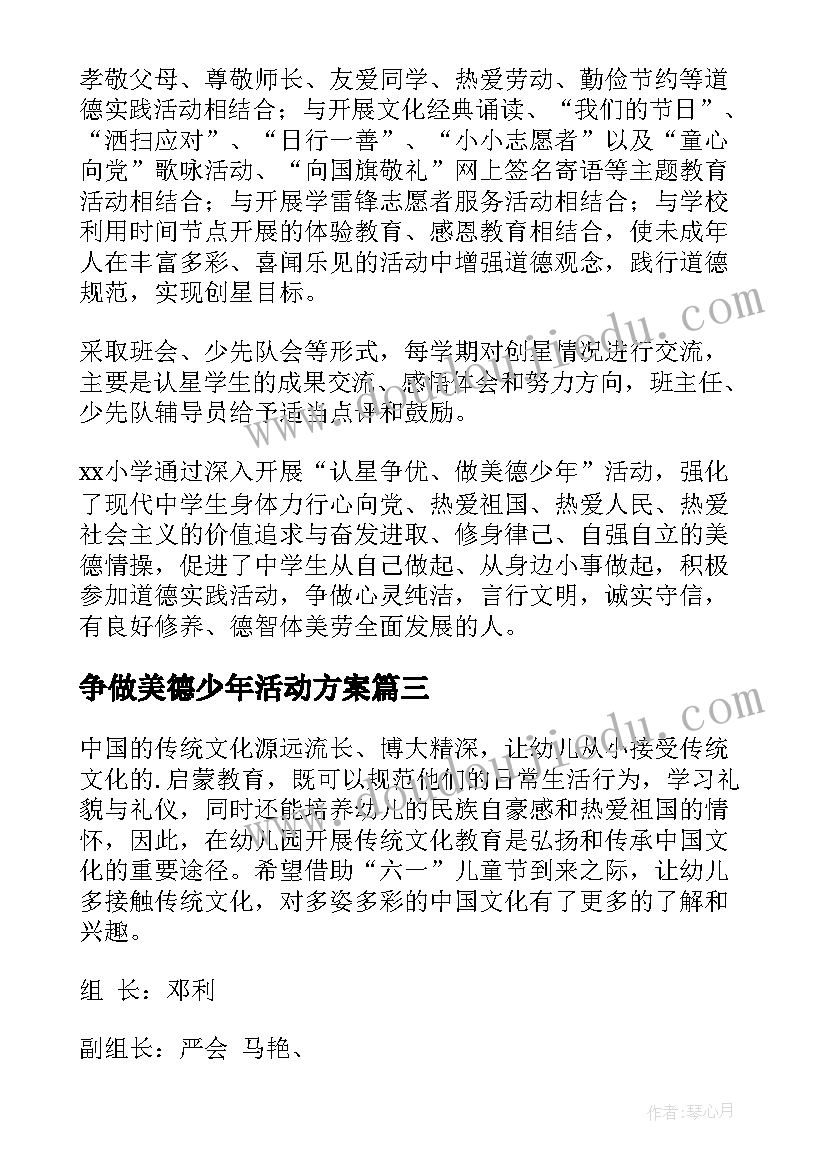 最新打击整治养老诈骗专项行动总结材料 打击整治养老诈骗专项行动宣传简报(汇总9篇)