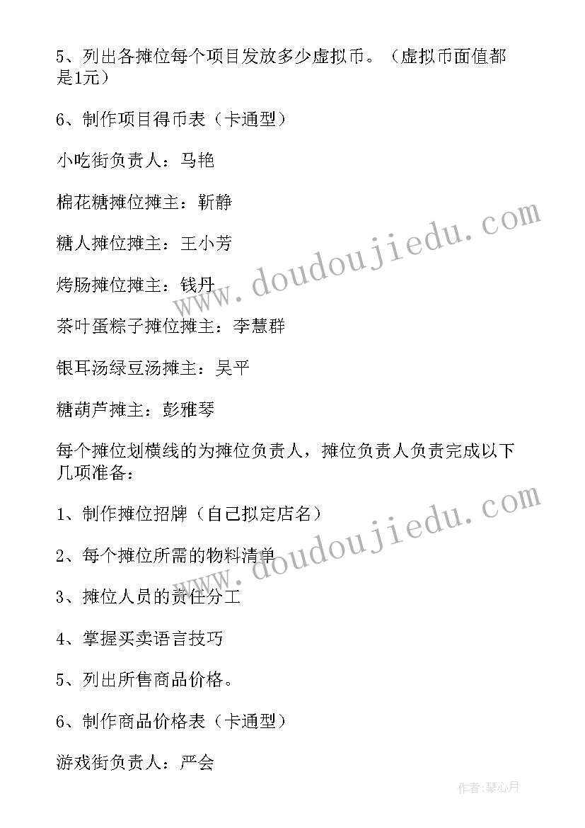 最新打击整治养老诈骗专项行动总结材料 打击整治养老诈骗专项行动宣传简报(汇总9篇)