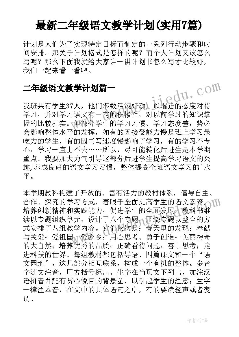 2023年初一地理集体备课记录表 七年级地理教学工作总结(优质10篇)