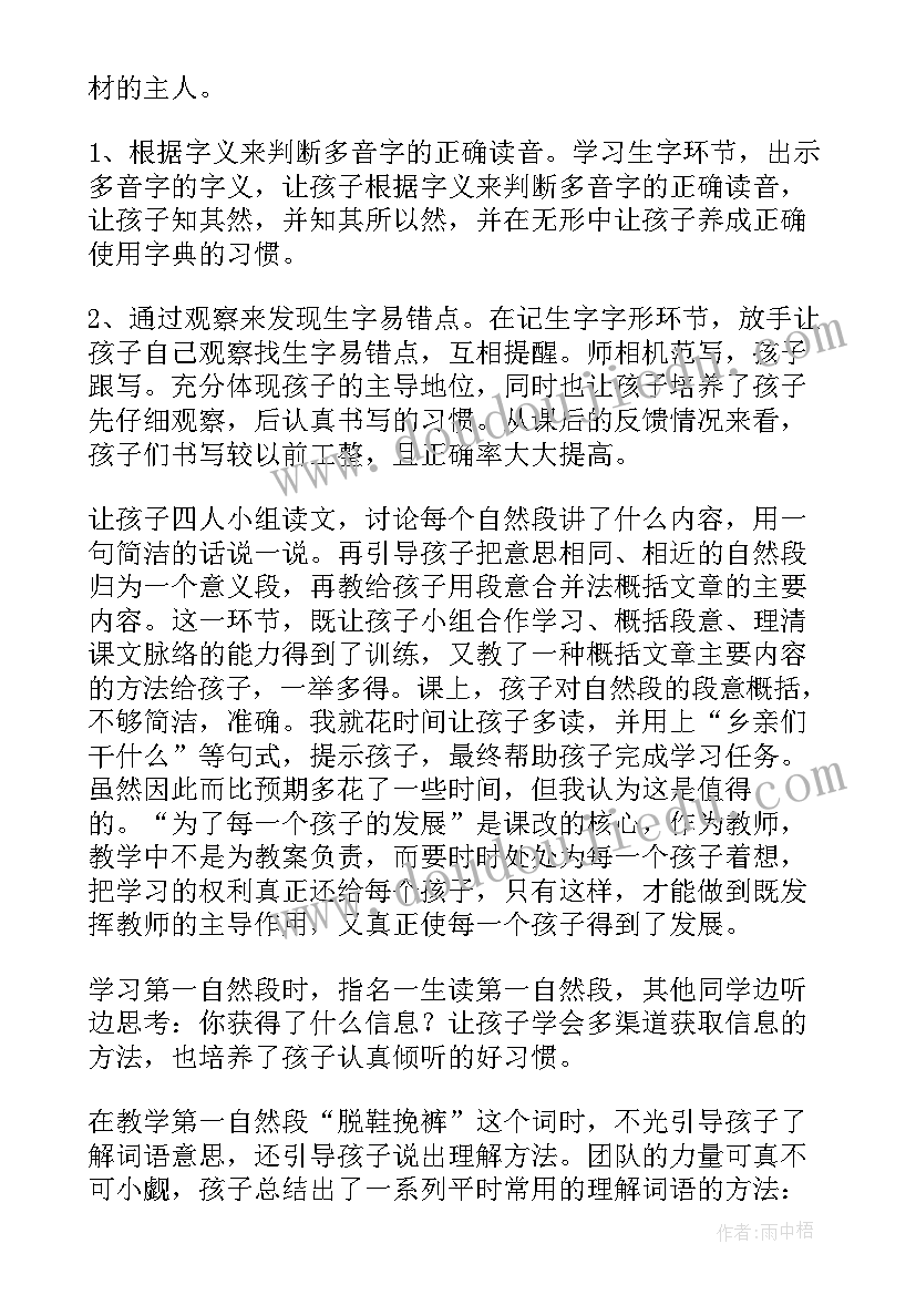 小学三年级汉字听写大赛 三年级亲子活动方案(精选7篇)