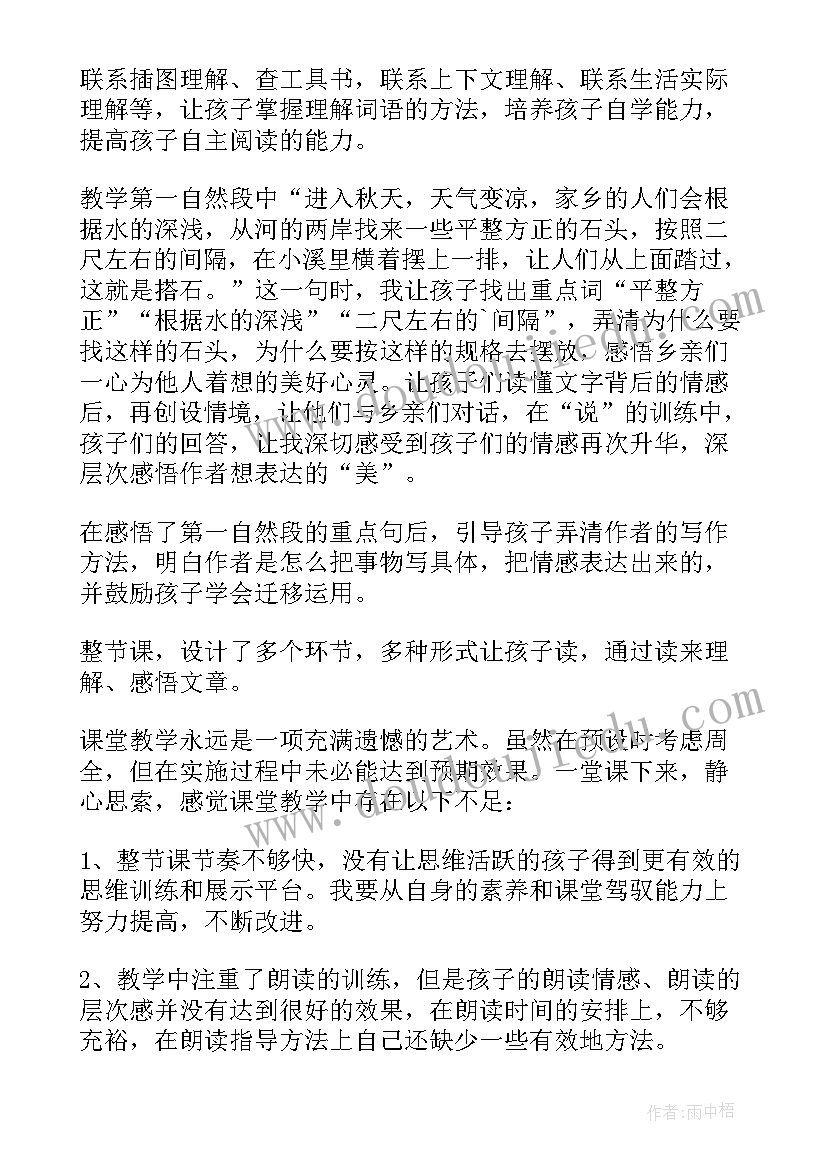 小学三年级汉字听写大赛 三年级亲子活动方案(精选7篇)