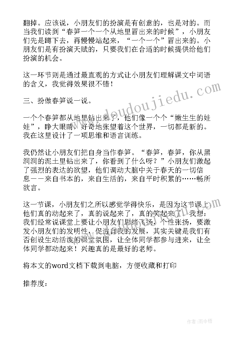 小学三年级汉字听写大赛 三年级亲子活动方案(精选7篇)