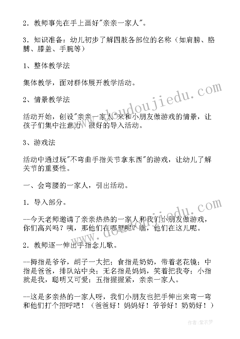 最新大班健康活动好玩的跳绳的教案 幼儿园大班健康活动说课稿(精选6篇)