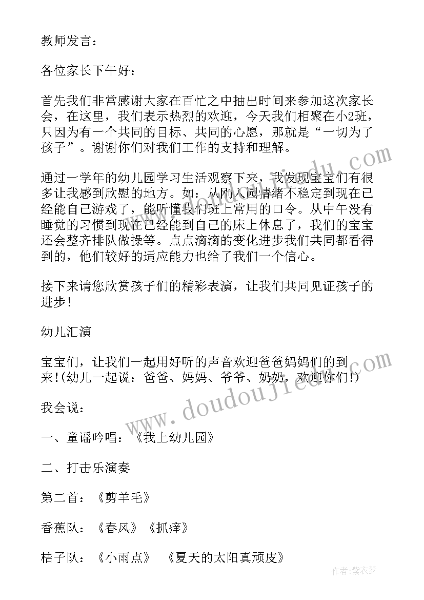 幼儿园家长安全教育活动 家长幼儿园活动方案(优秀5篇)