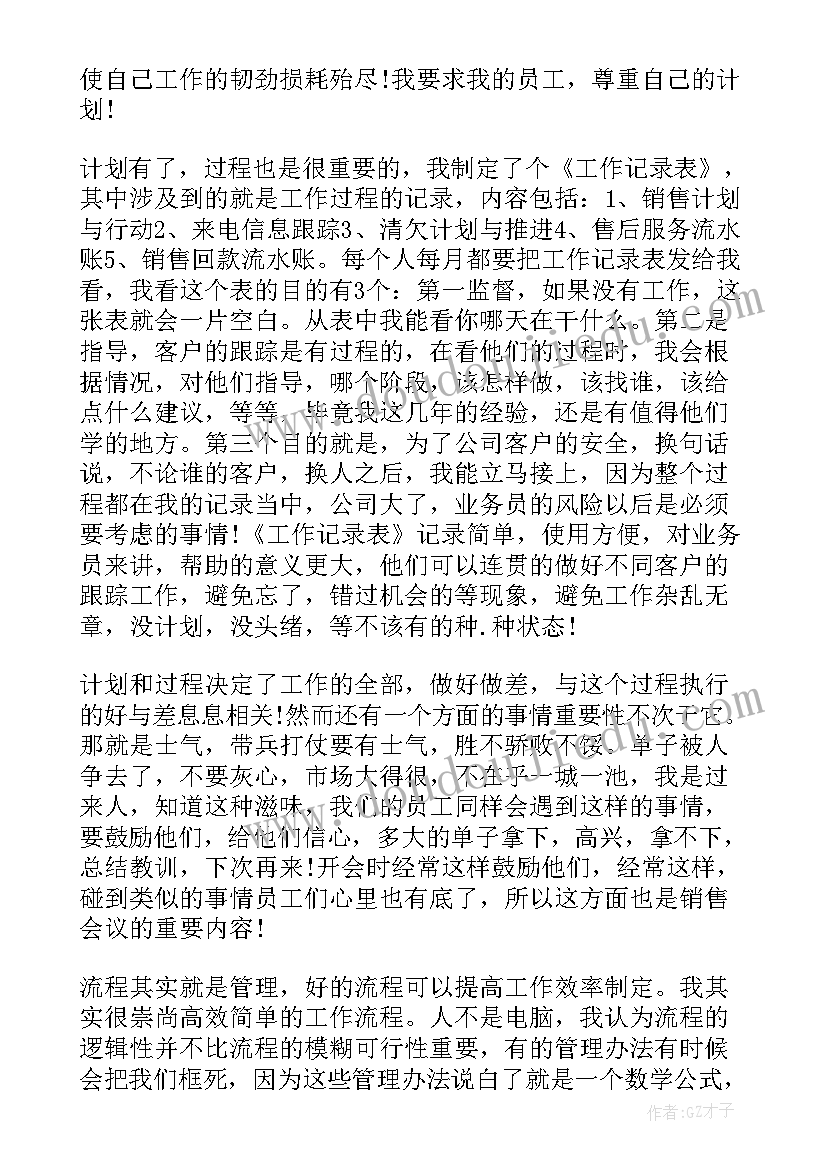 2023年二手房销售行业述职报告 二手房销售个人述职报告(精选6篇)