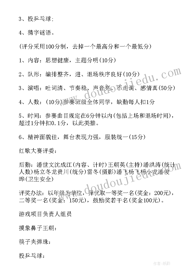 最新十一歌唱比赛主持词 五四歌咏比赛活动方案(优秀5篇)