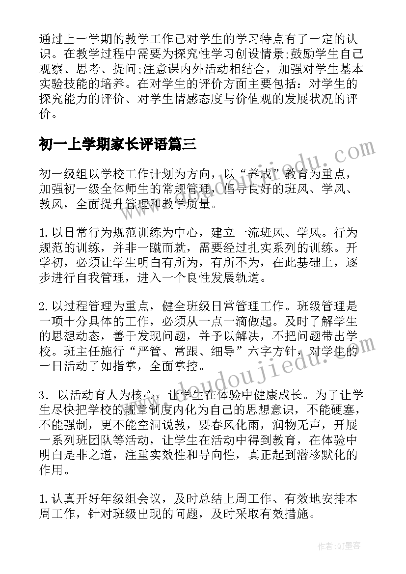 2023年学讲普通话手抄报内容(汇总5篇)