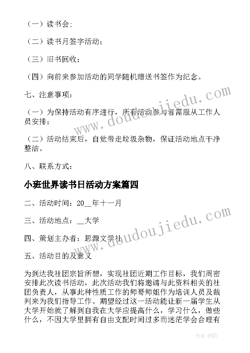 最新农村人居环境整治发言稿(优质5篇)