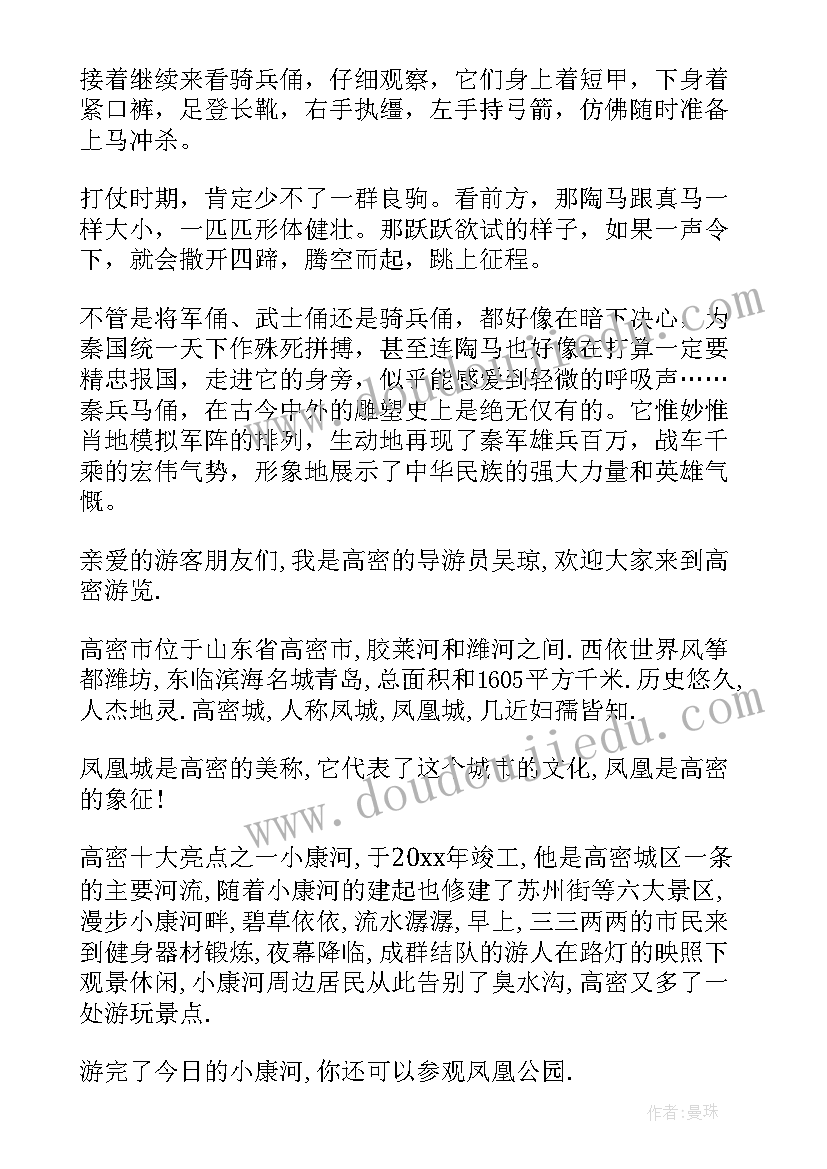 2023年导游词小兴安岭(优质9篇)