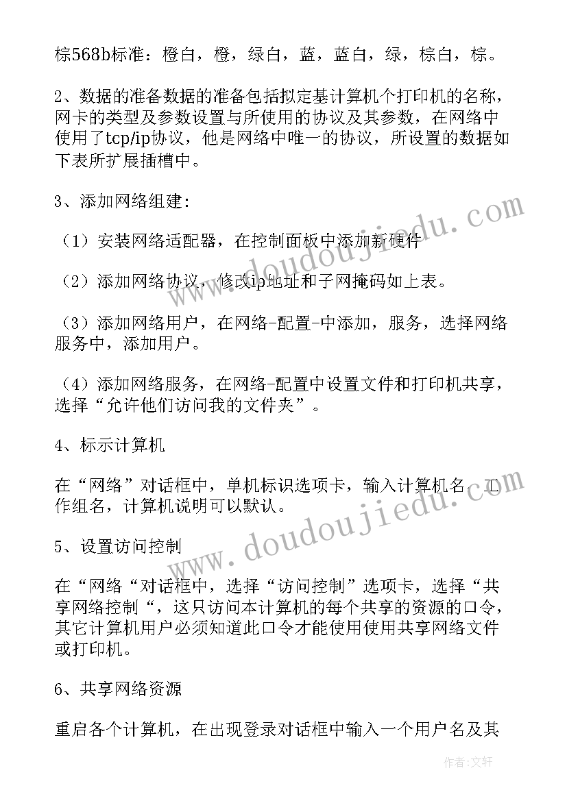 最新静电场模拟实验实验报告 跟单实验报告心得体会(实用9篇)