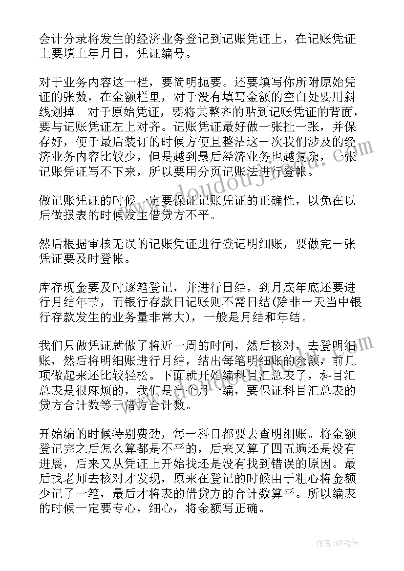 最新专科大学毕业总结报告(通用10篇)