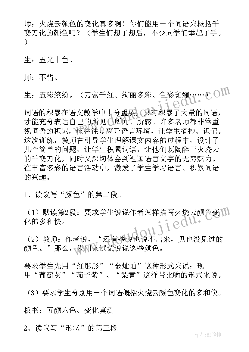 最新小学迎中秋国旗下的讲话内容 小学中秋节国旗下讲话(精选6篇)