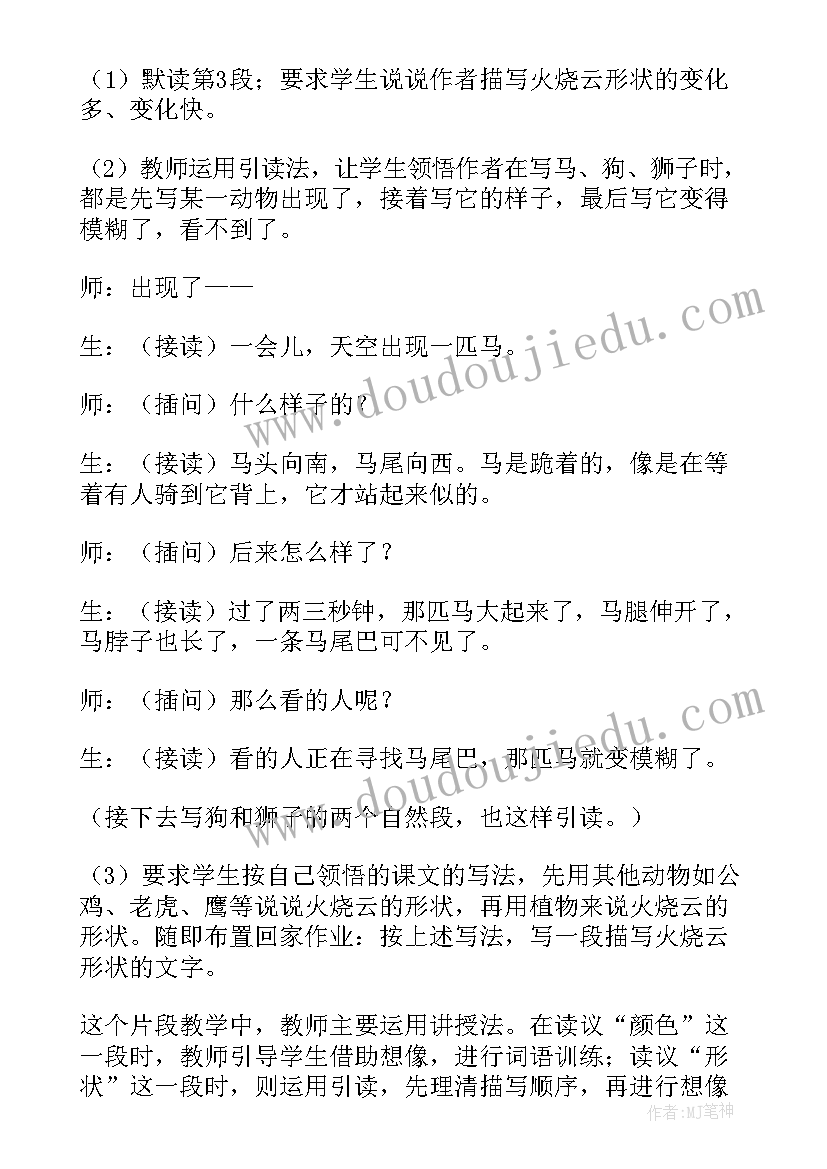 最新小学迎中秋国旗下的讲话内容 小学中秋节国旗下讲话(精选6篇)