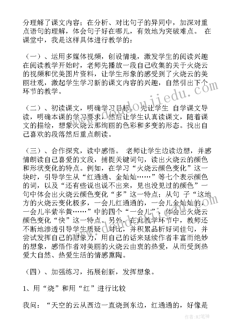 最新小学迎中秋国旗下的讲话内容 小学中秋节国旗下讲话(精选6篇)