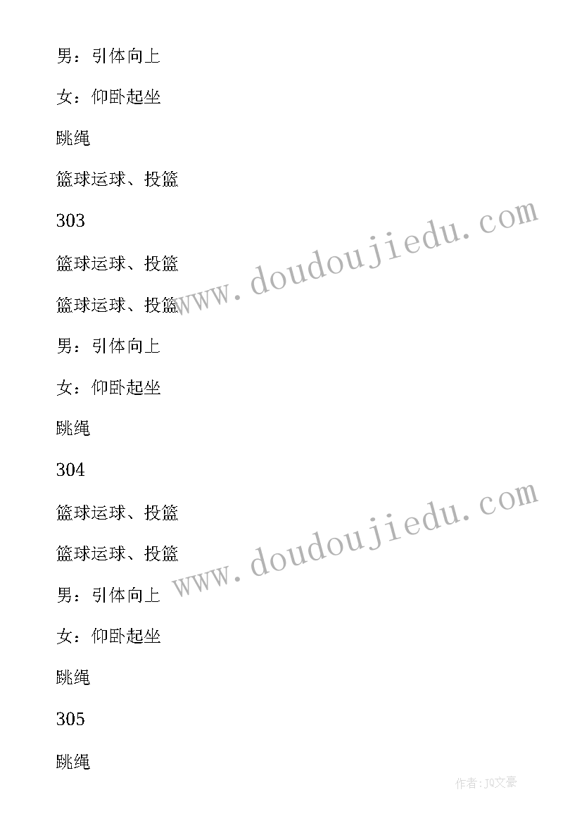 最新小学大课间活动实施方案(实用8篇)