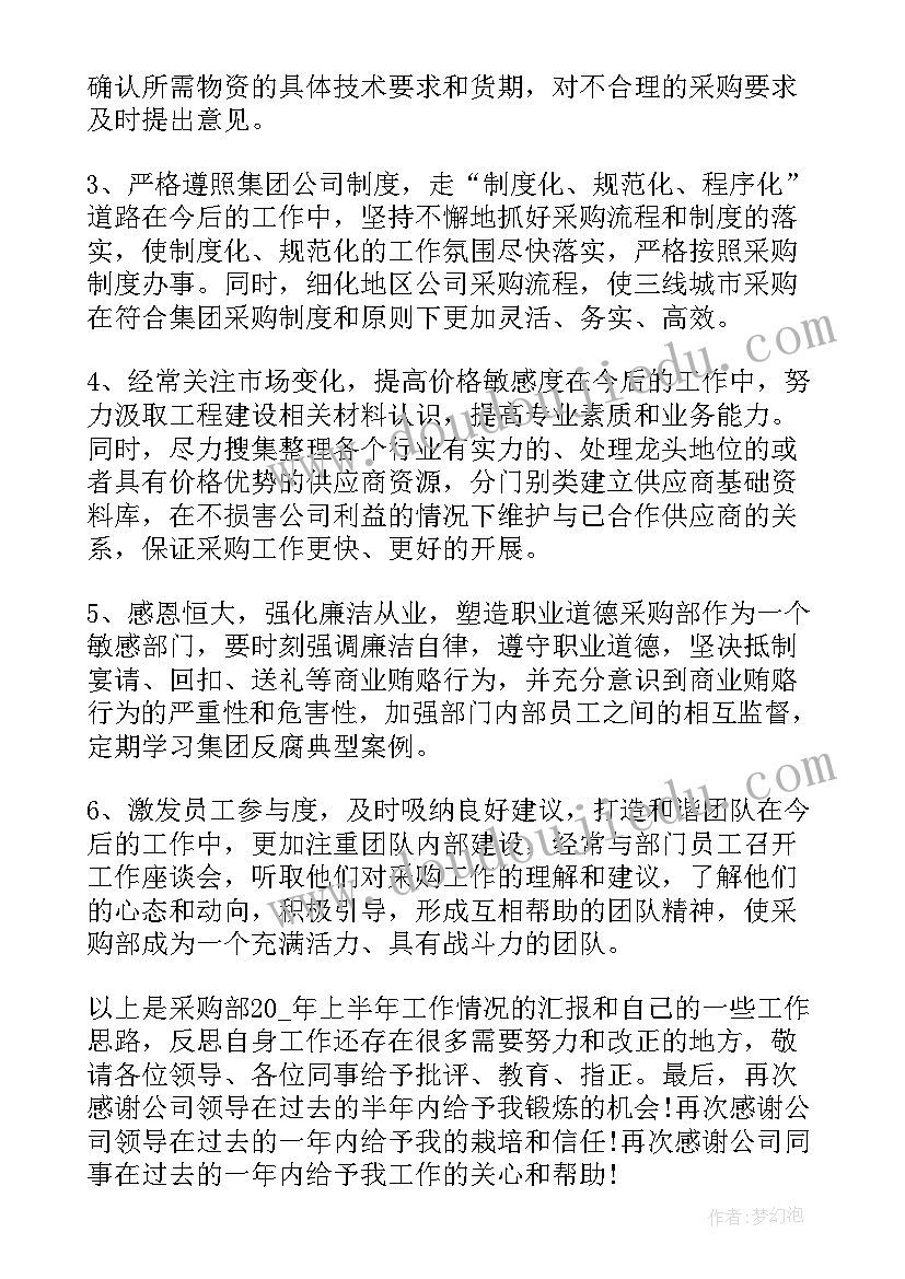 最新述职报告的自我评价缺点(大全5篇)