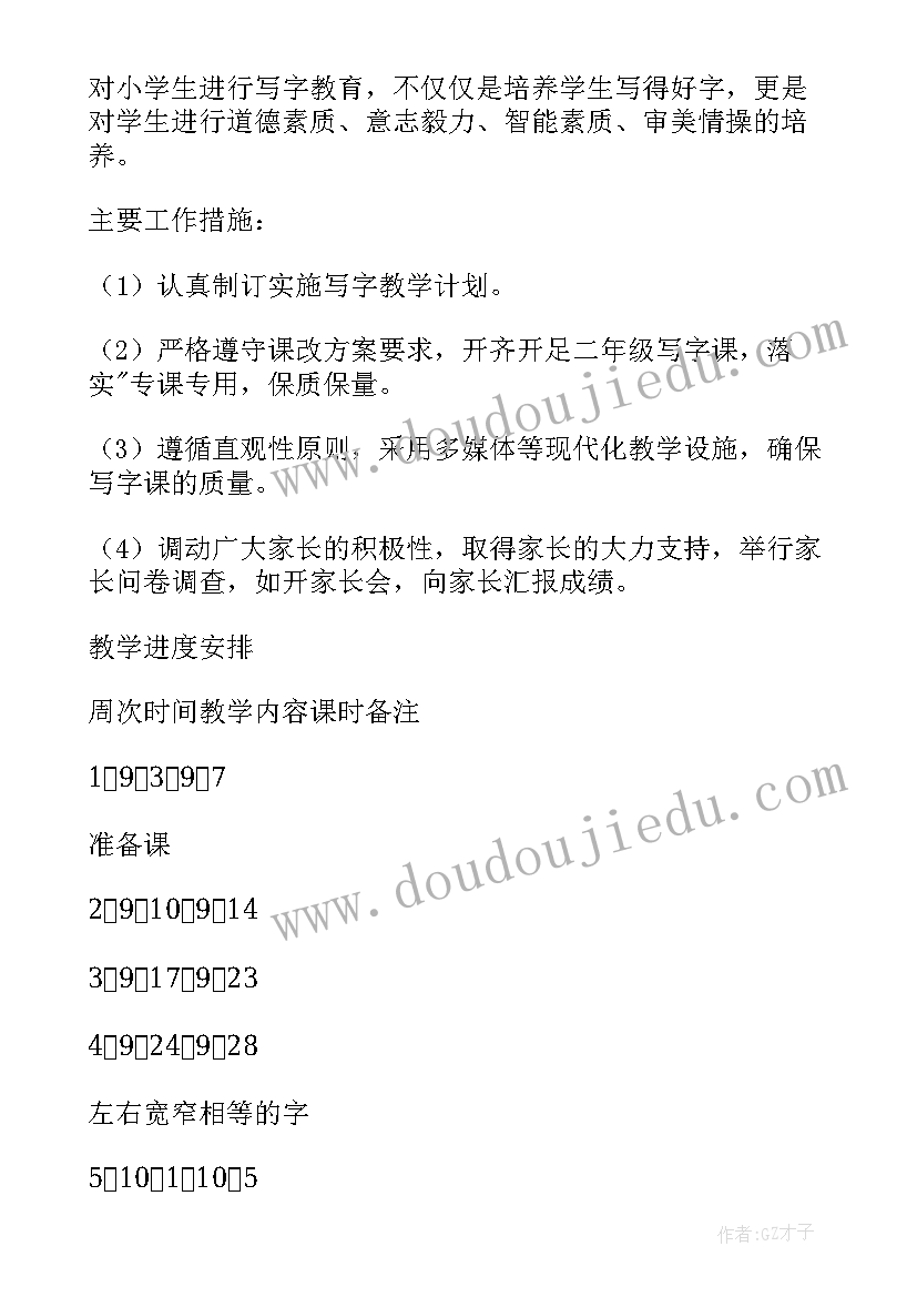 2023年小学语文二年级学期计划 小学二年级下学期语文教学计划(优秀5篇)