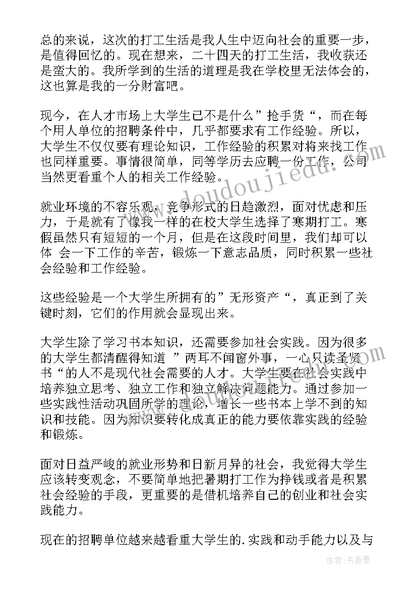 村级汇报材料如何写 实习报告实习报告(优质7篇)